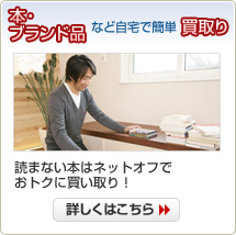 買取