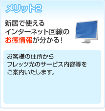 メリット2